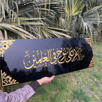 Salamun Alaa Nooh Fil Aalameen – Premium Acrylic Islamic Wall Art
