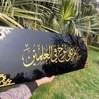 Salamun Alaa Nooh Fil Aalameen – Premium Acrylic Islamic Wall Art