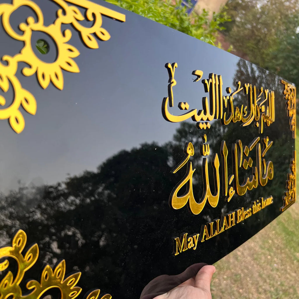 Premium Acrylic 3D Framed “Allah Bless Our Home – MashaaAllah” Islamic Wall Art