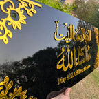 Premium Acrylic 3D Framed “Allah Bless Our Home – MashaaAllah” Islamic Wall Art