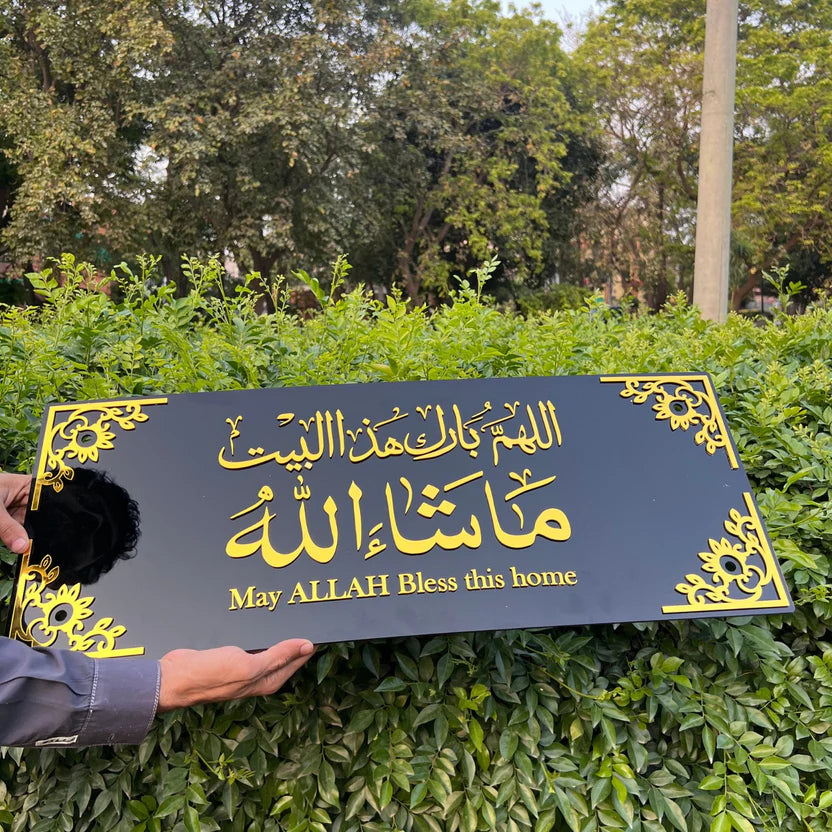 Premium Acrylic 3D Framed “Allah Bless Our Home – MashaaAllah” Islamic Wall Art