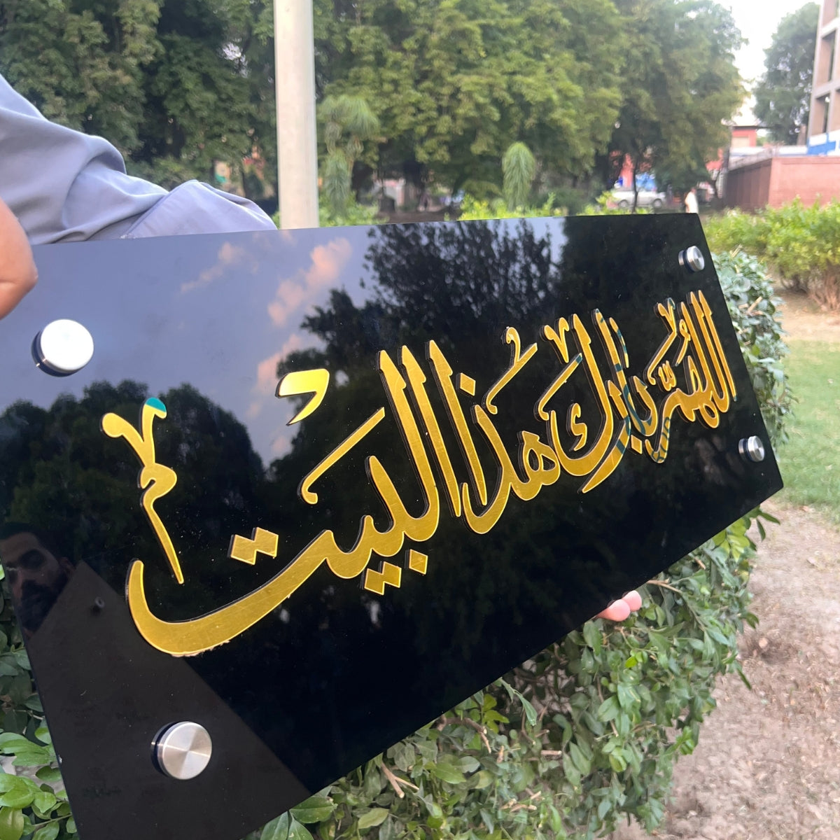 Allahumma Barik Haza Al-Bait اللهم بارك هذا البيت Premium Acrylic Wall Frame