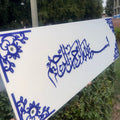 Bismillah Premium Acrylic Wall Frame – Elegant White & Blue Islamic Wall Art for Home Décor