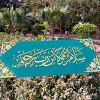 Premium “Salamun Qawlam Mir Rabbir Raheem” Islamic Wall Art -  Green & Gold Acrylic