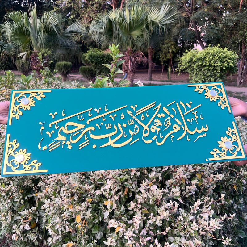 Premium “Salamun Qawlam Mir Rabbir Raheem” Islamic Wall Art -  Green & Gold Acrylic