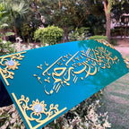 Premium “Salamun Qawlam Mir Rabbir Raheem” Islamic Wall Art -  Green & Gold Acrylic