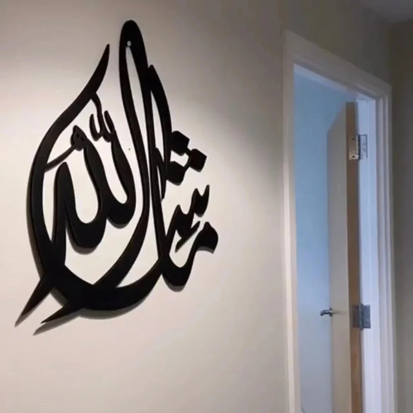 Mashallah Wooden Islamic Wall Art – Elegant Home Decor for Living Room