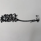 Bismillah – Premium Acrylic Islamic Wall Art