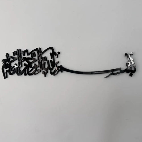 Bismillah – Premium Acrylic Islamic Wall Art