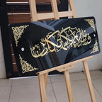 Acrylic “Fa Bi Ayyi Aala’i Rabbikuma Tukazziban” Islamic Wall Frame – Black & Gold Finish