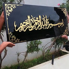 Bismillah Islamic Acrylic Wall Art – Black Acrylic with Gold Calligraphy