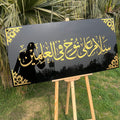 Salamun Alaa Nooh Fil Aalameen – Premium Acrylic Islamic Wall Art