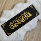 HAZA MIN FAZLI RABBI Framed 3D Wall Art