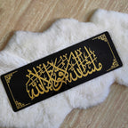 Premium Acrylic Framed “Mashallah لا قوة إلا بالله” Islamic Wall Art