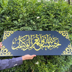 Premium Acrylic Hasbunallah Huwa Wakeel Wall Frame – Black & Gold Calligraphy Decor