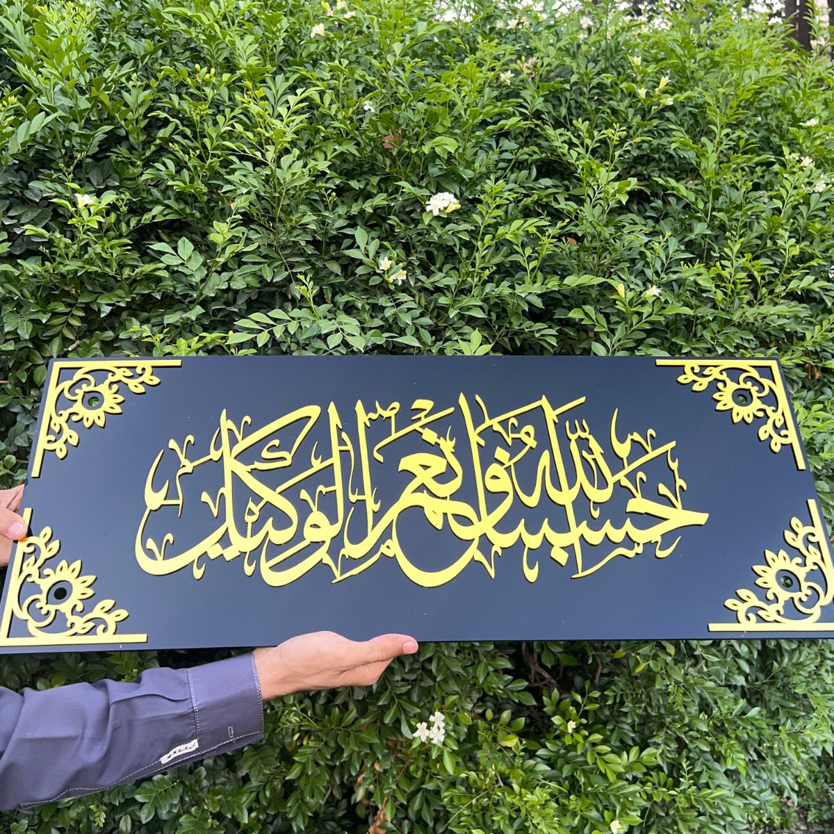 Premium Acrylic Hasbunallah Huwa Wakeel Wall Frame – Black & Gold Calligraphy Decor