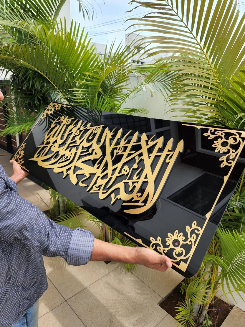 Premium 3D Acrylic Shahada Framed Wall Art - 3D Wall Frame