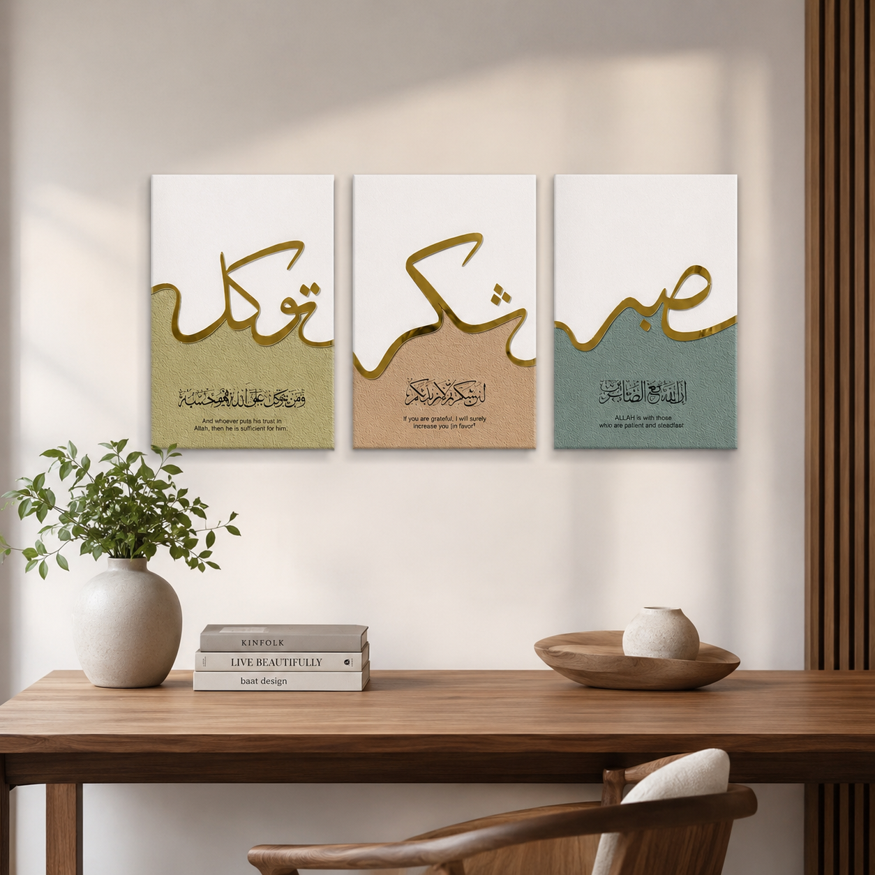 Premium Tawakkul, Shukr & Sabr Islamic Wall Art Set – Gold Acrylic Calligraphy (Pack of 3)